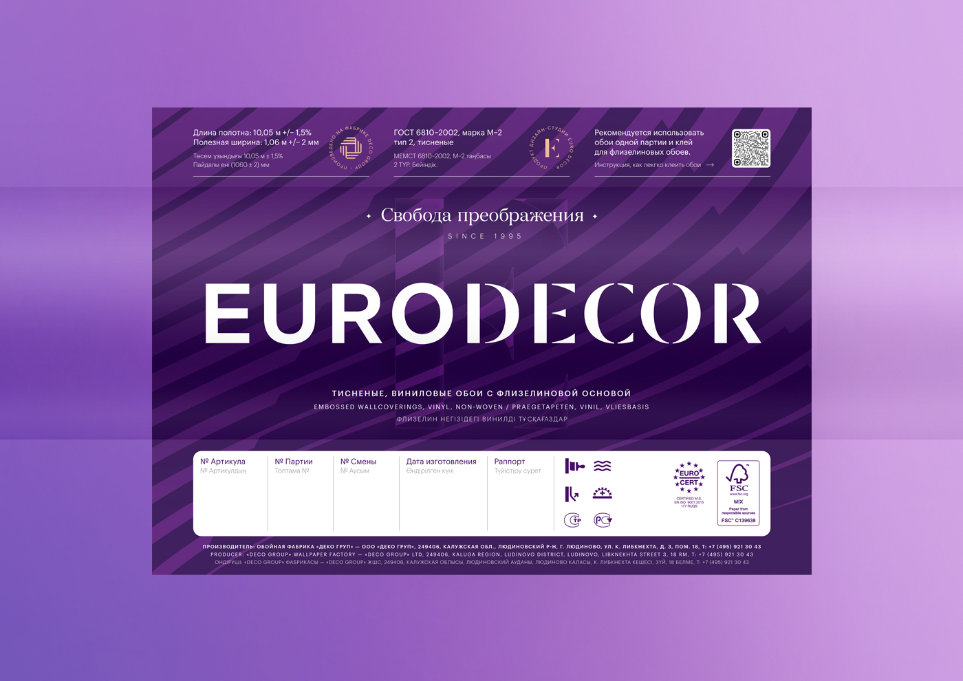 Упаковка бренда Euro Decor