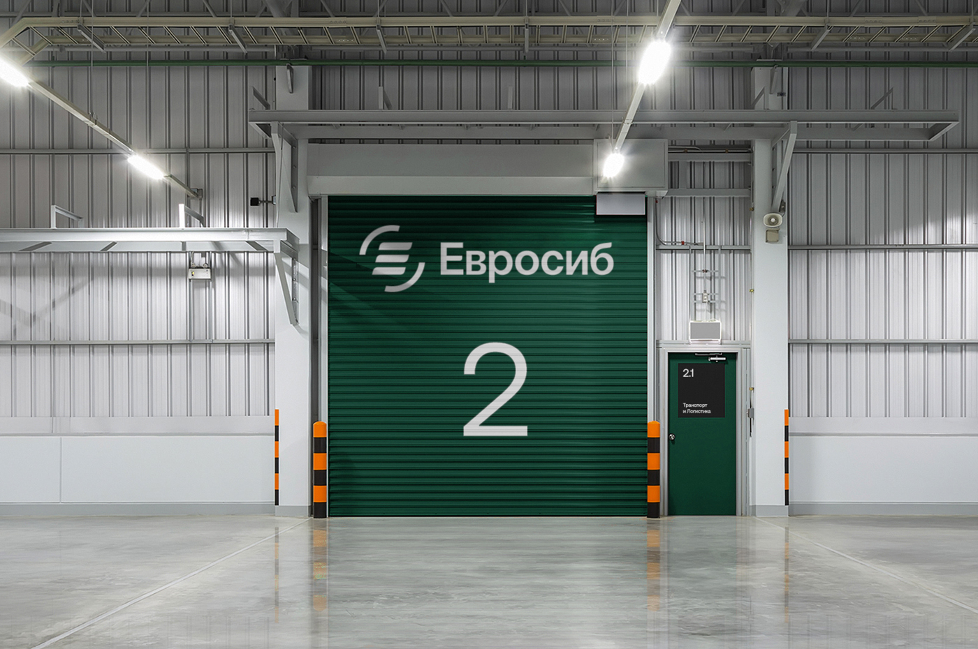 Евросиб: ребрендинг транспортных систем
