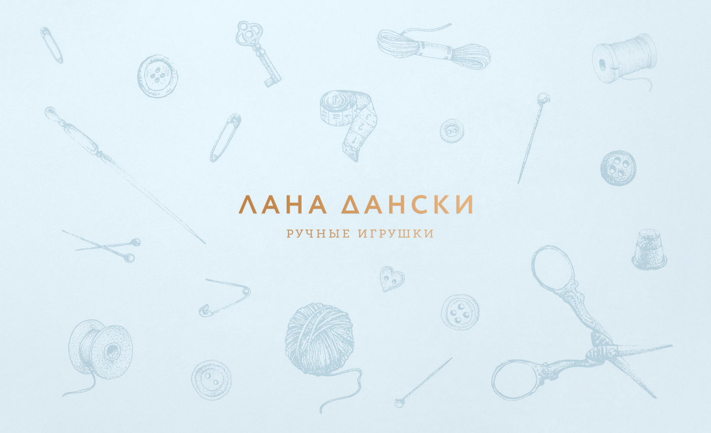 Живой стиль для ручных игрушек