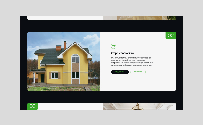 Dekart: ребрендинг строительной компании