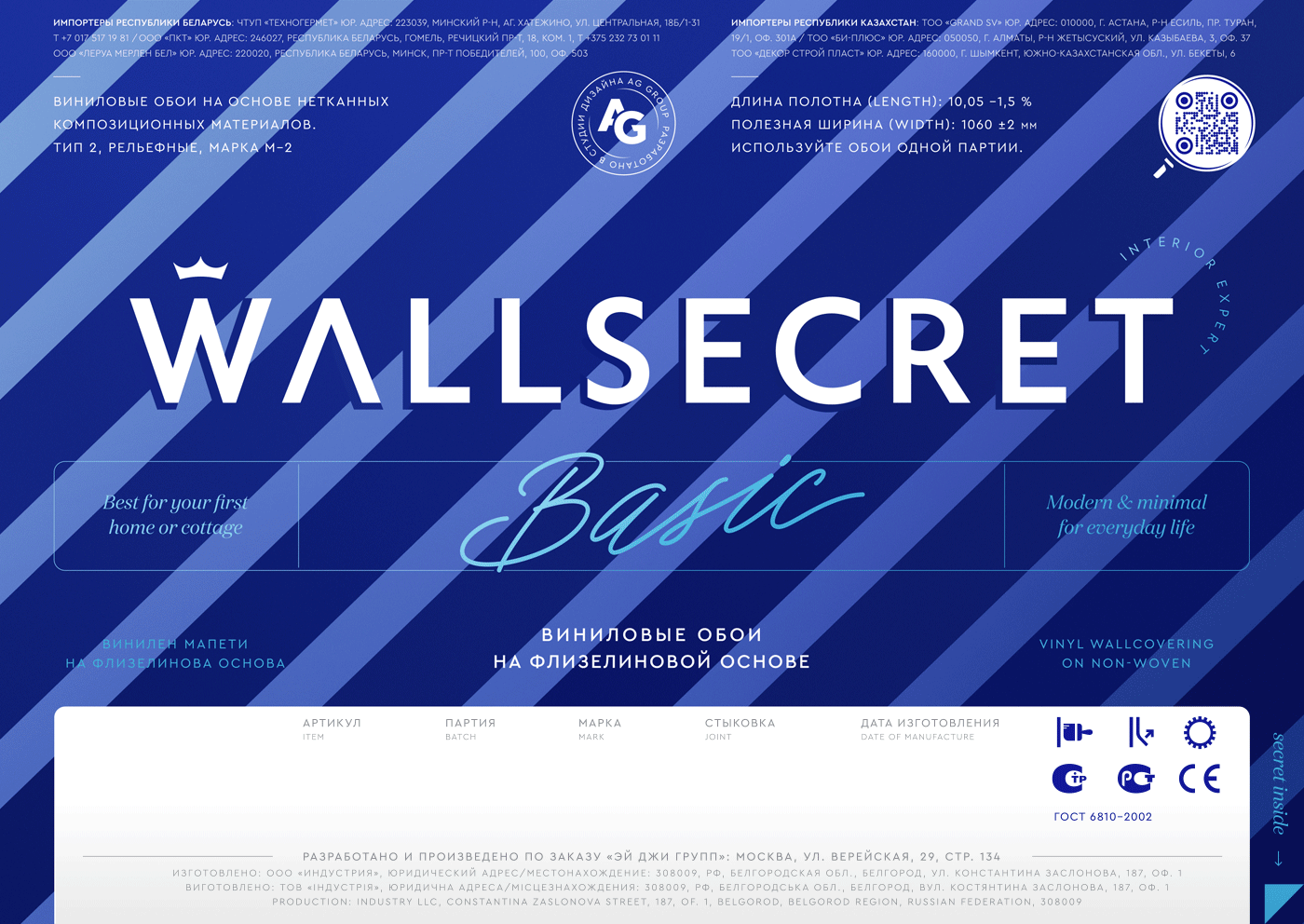 Создание бренда обоев Wallsecret
