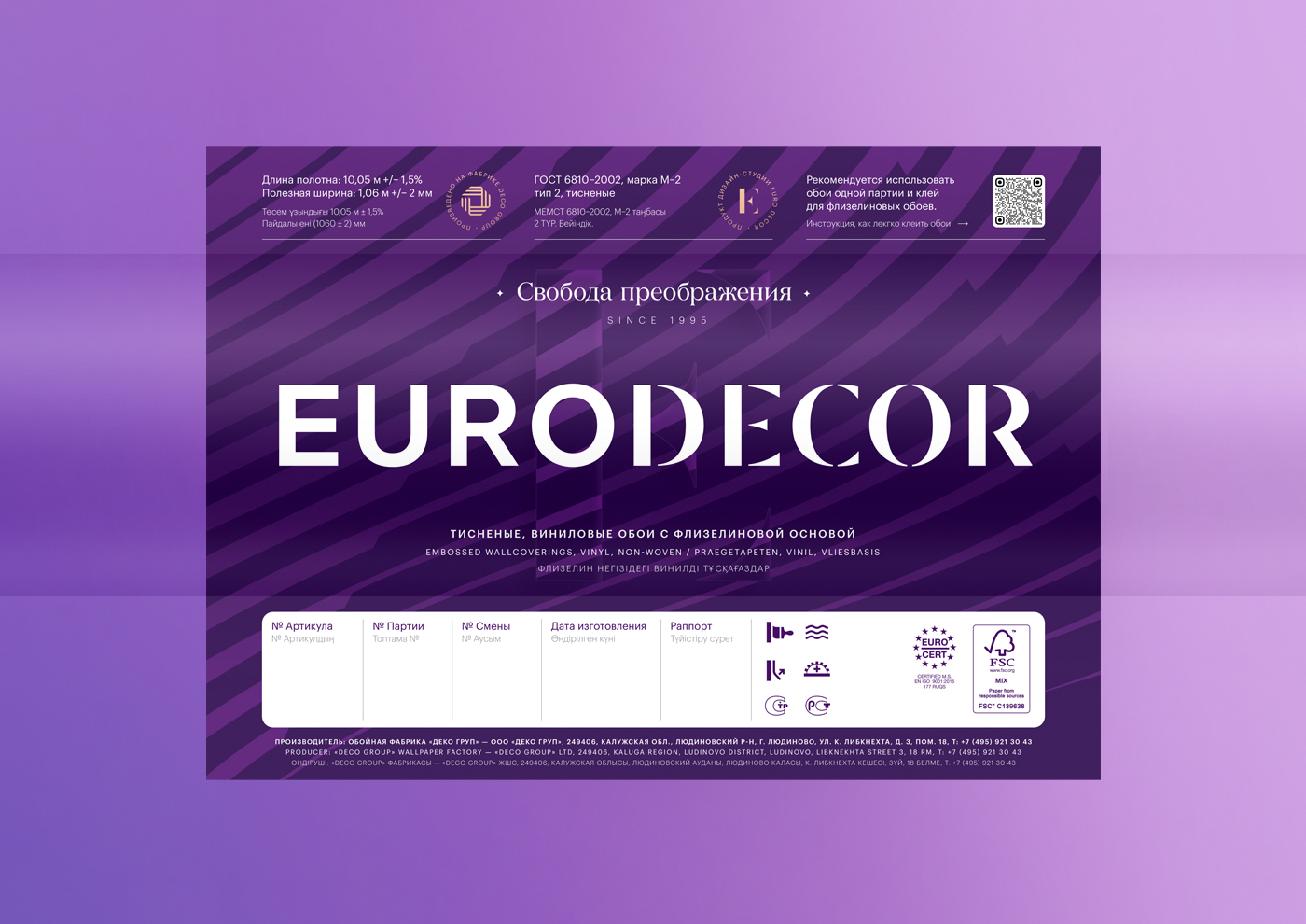 Euro Decor: ребрендинг лидеров индустрии