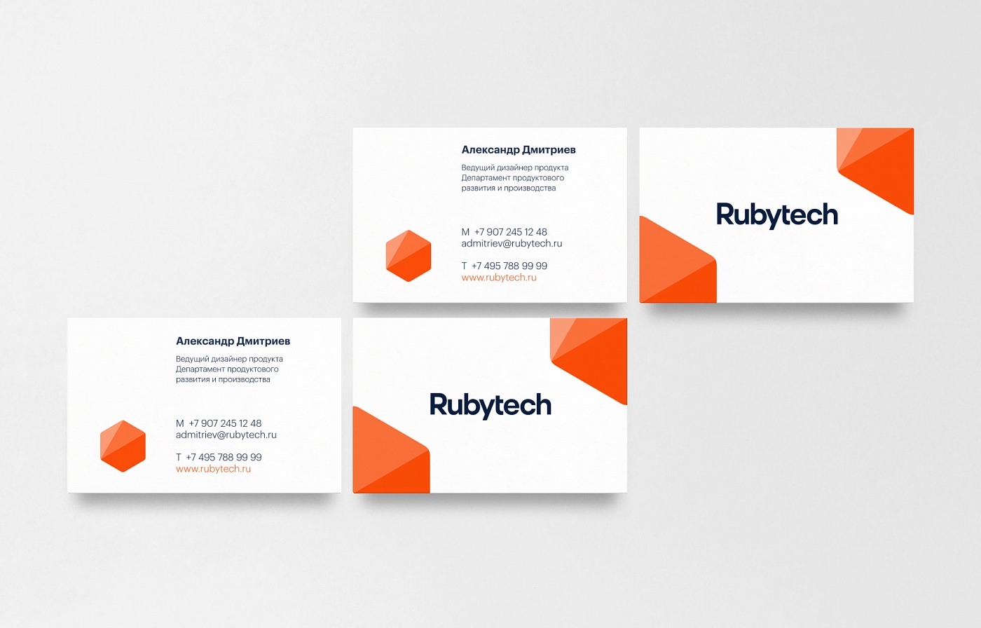 Rubytech: брендинг IT‑компании