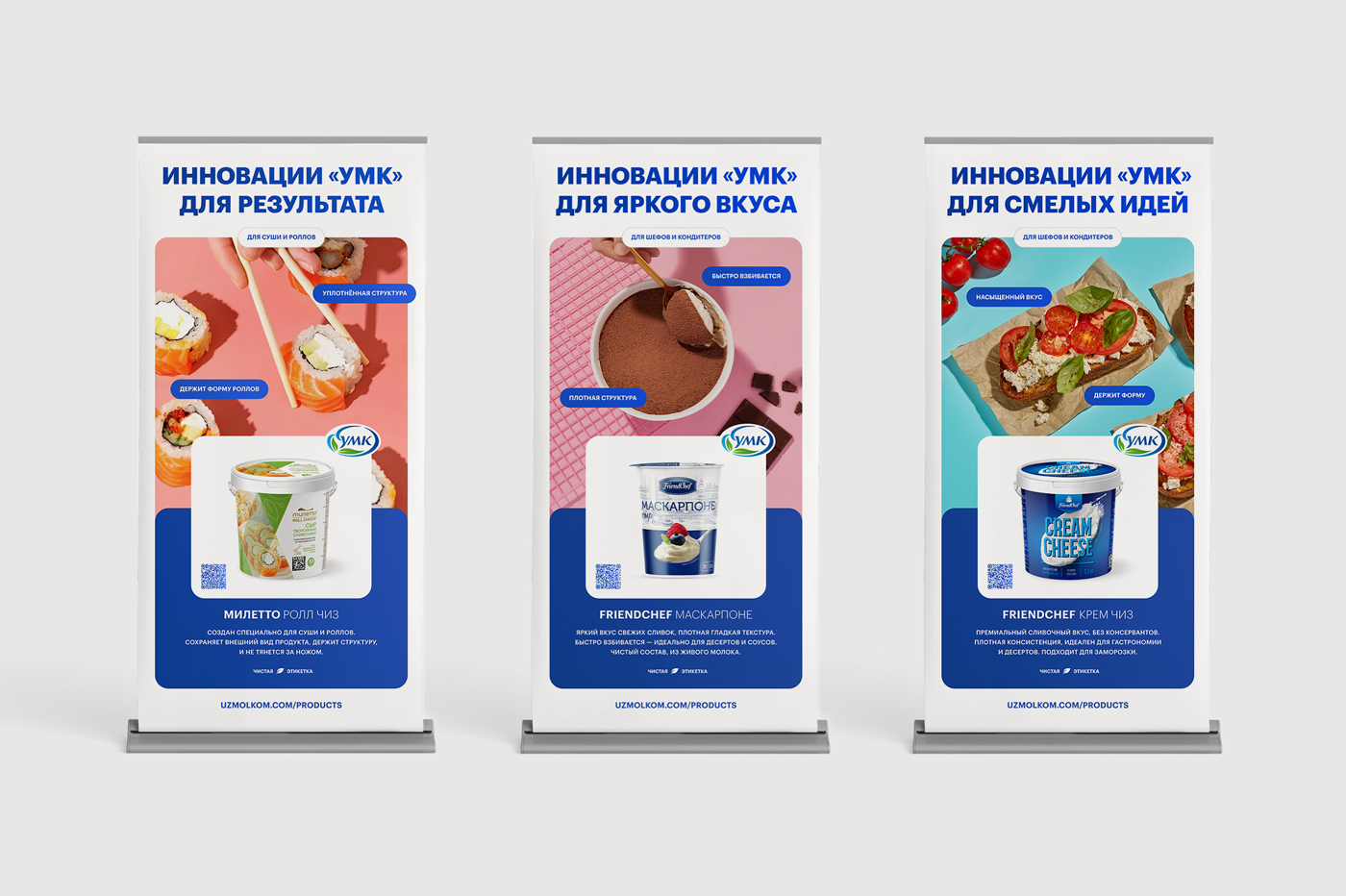 Ребрендинг УМК