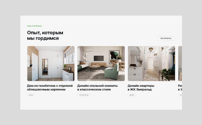 Dekart: ребрендинг строительной компании