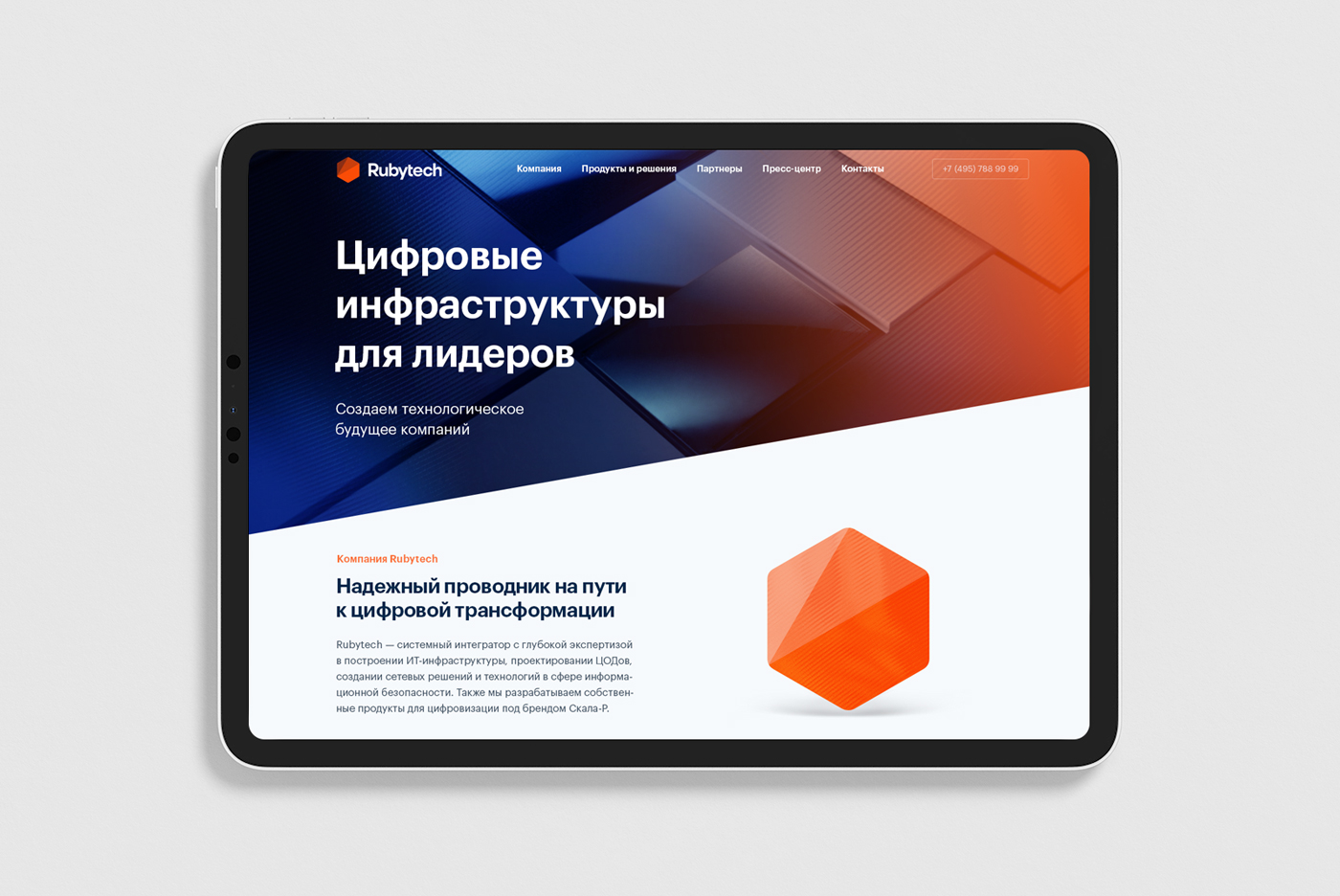 Сайт IT-компании из Топ-30