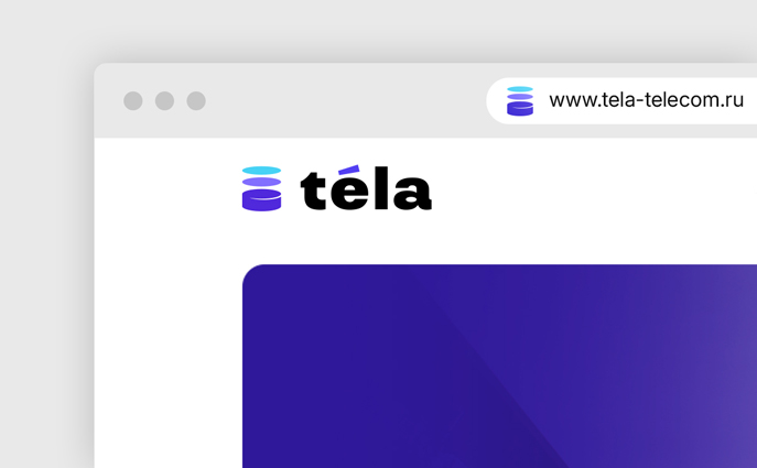 Téla: мастерство быть рядом