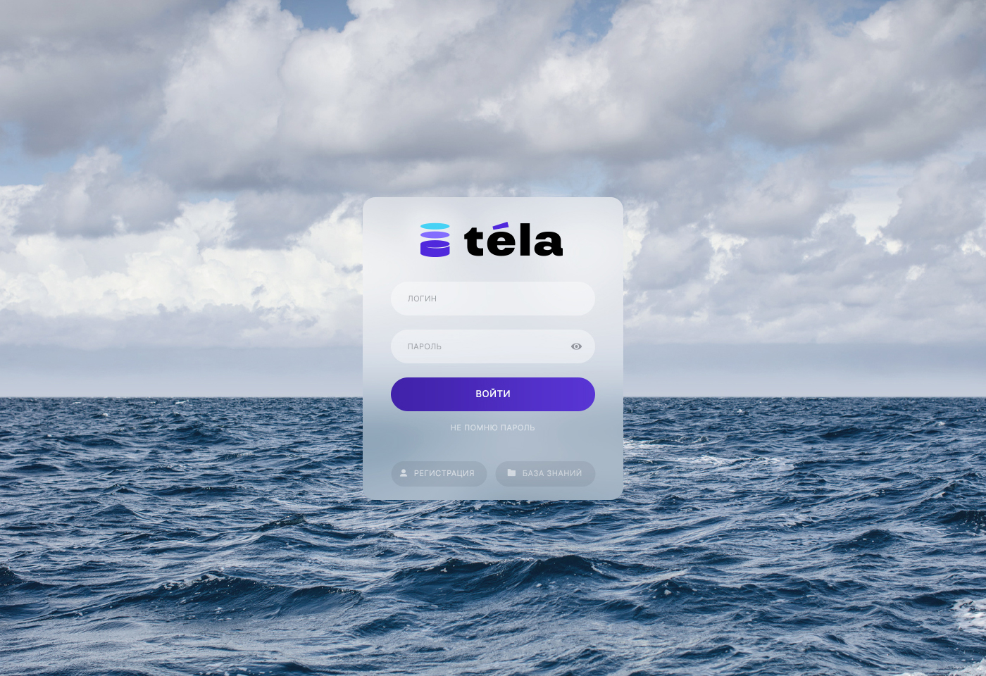Téla: мастерство быть рядом