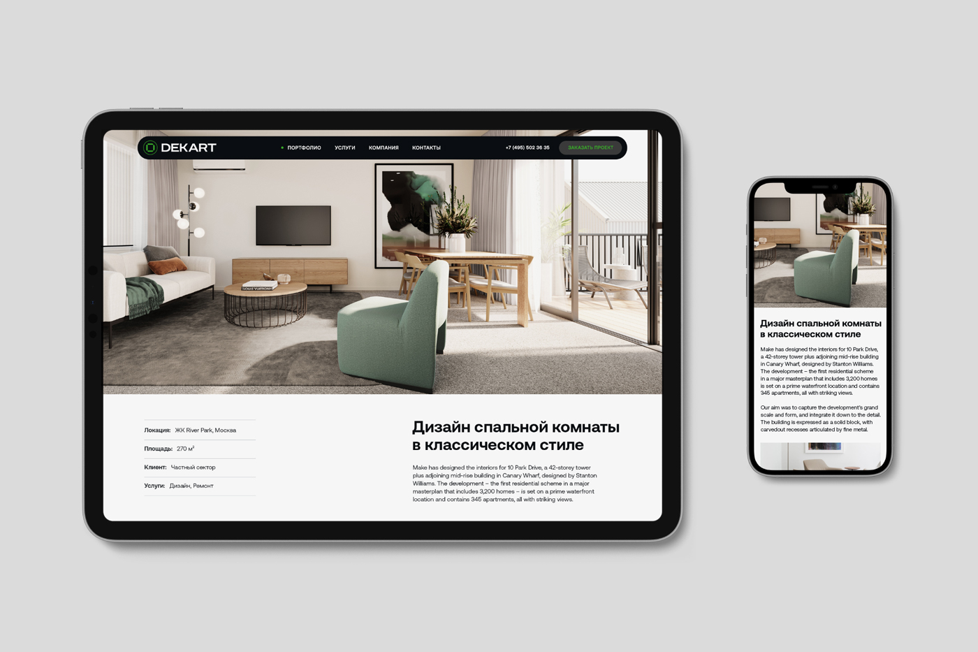 Dekart: ребрендинг строительной компании