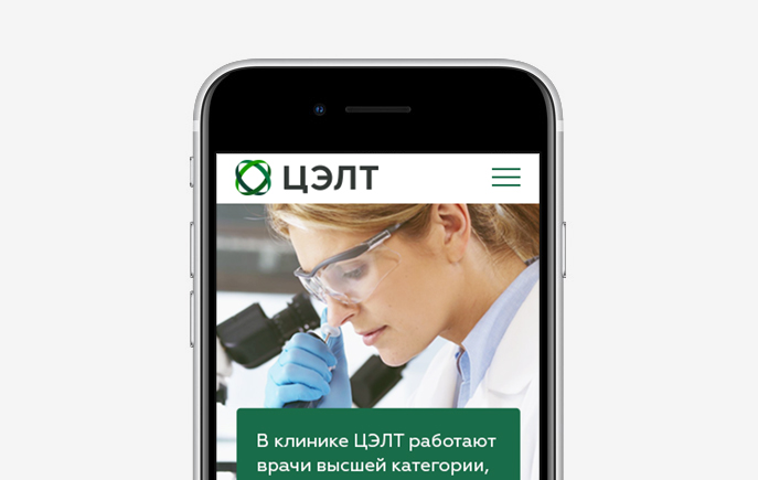 Ребрендинг для медицинского центра ЦЭЛТ