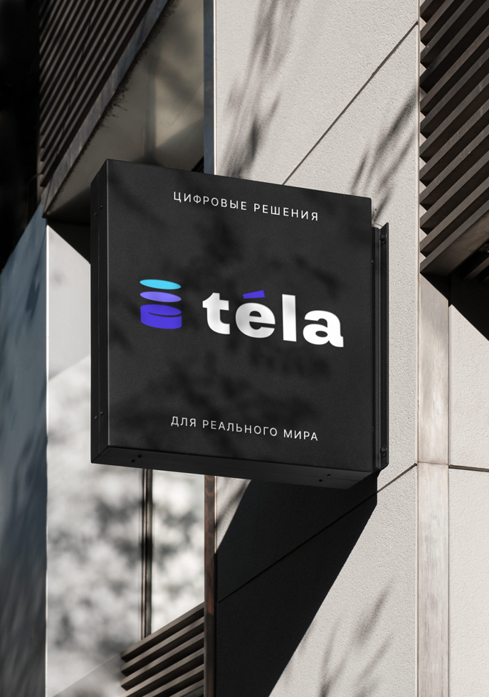 Téla: мастерство быть рядом