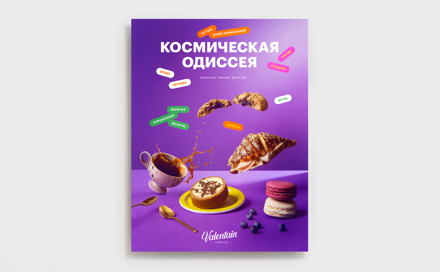 Valentain Family: брендинг для&nbsp;производителя выпечки 