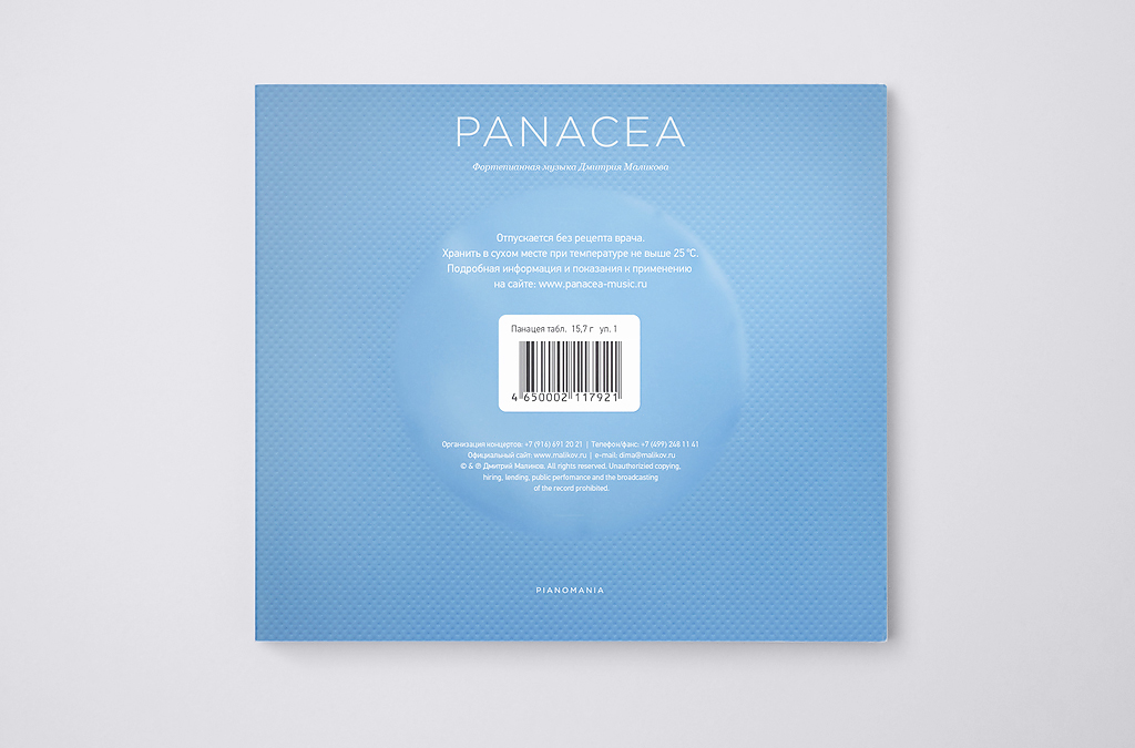 Альбом Panacea
