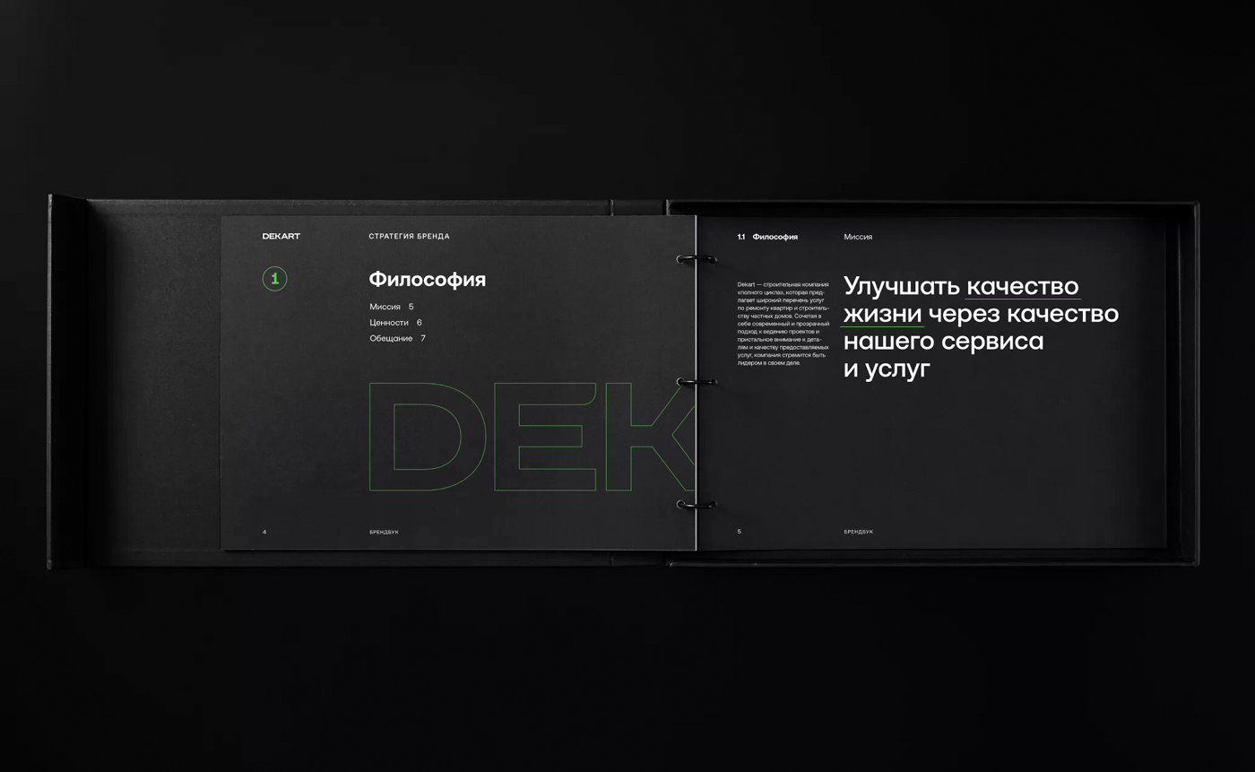Dekart: ребрендинг строительной компании