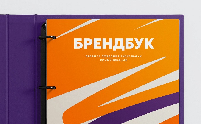 Ребрендинг: как идти в ногу со временем